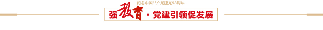 九游会老哥俱乐部交流
开展“新时代国企党建工作”主题讲座